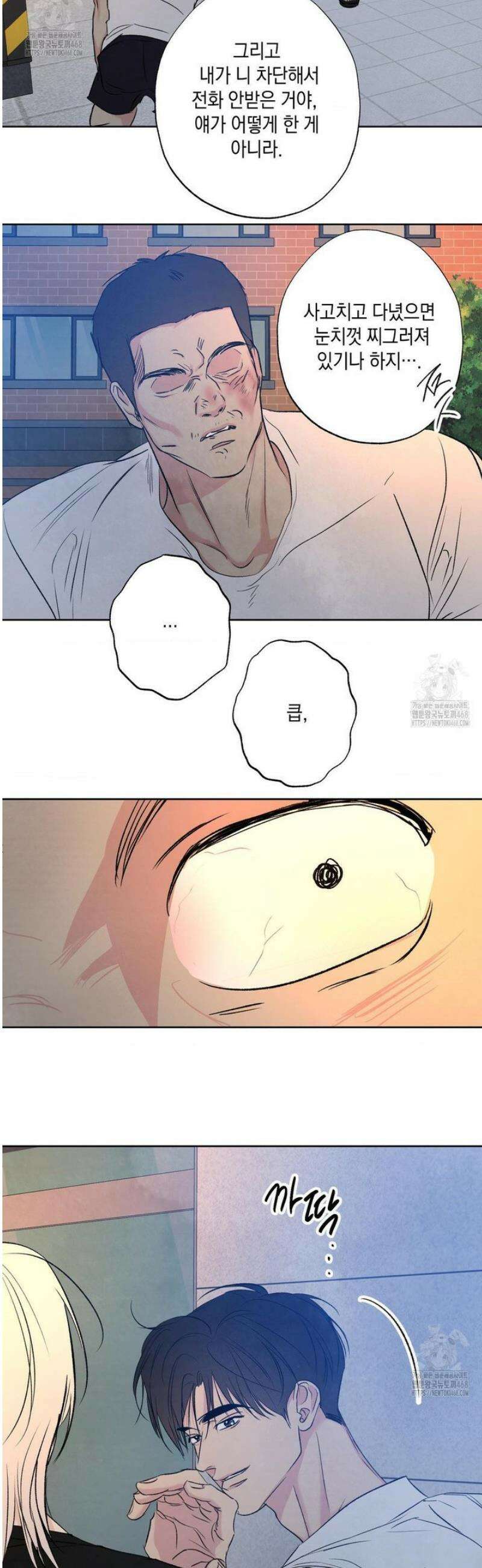 그놈은 공이었다 209화 66