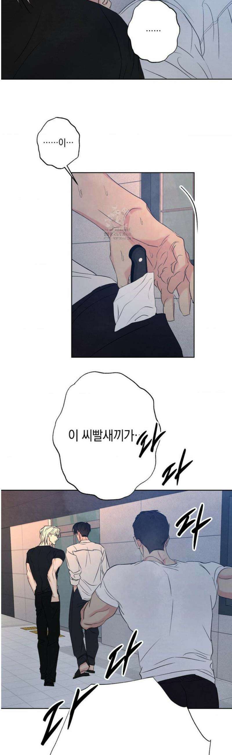 그놈은 공이었다 209화 67