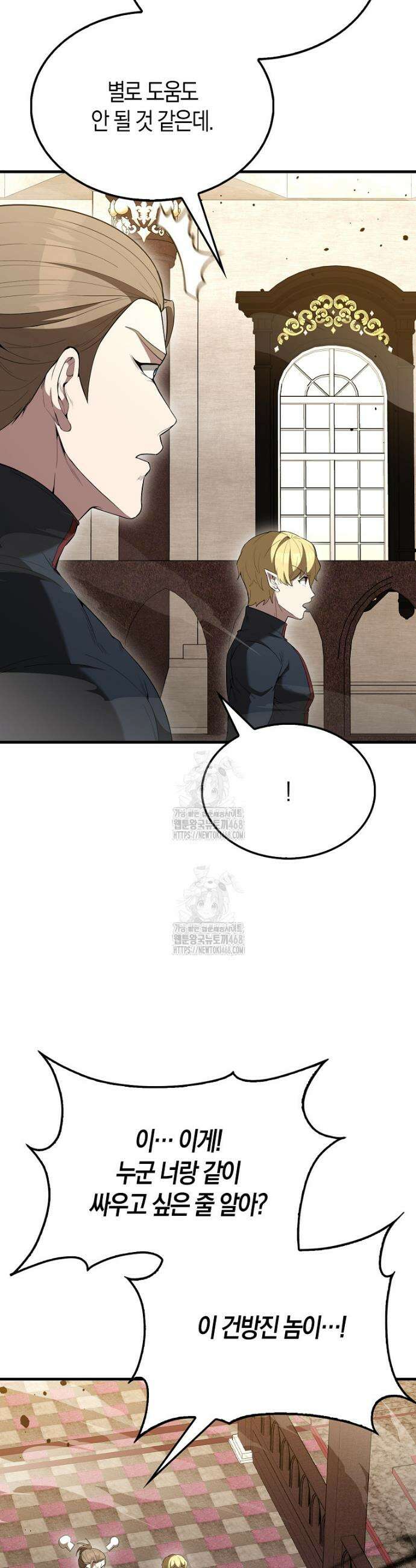 엑스트라가 너무 강함 102화 2