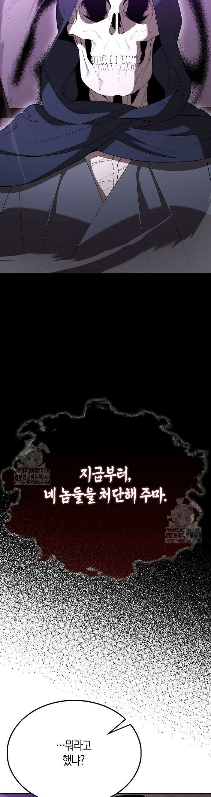 엑스트라가 너무 강함 102화 5