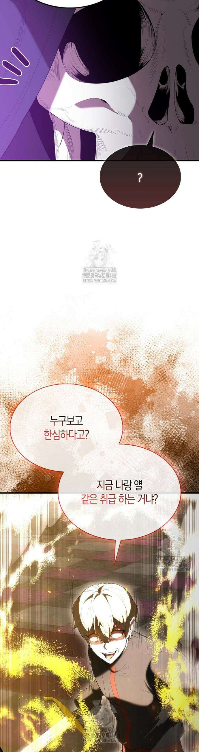 엑스트라가 너무 강함 102화 6