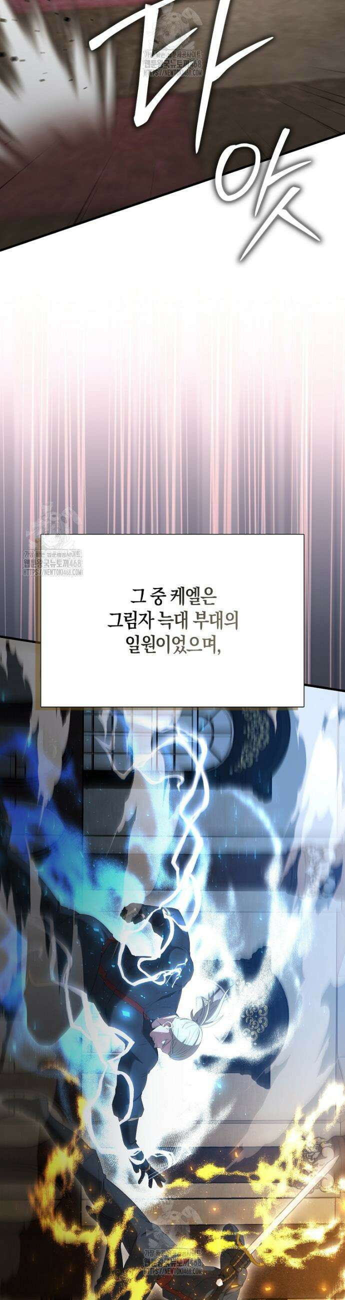 엑스트라가 너무 강함 102화 11