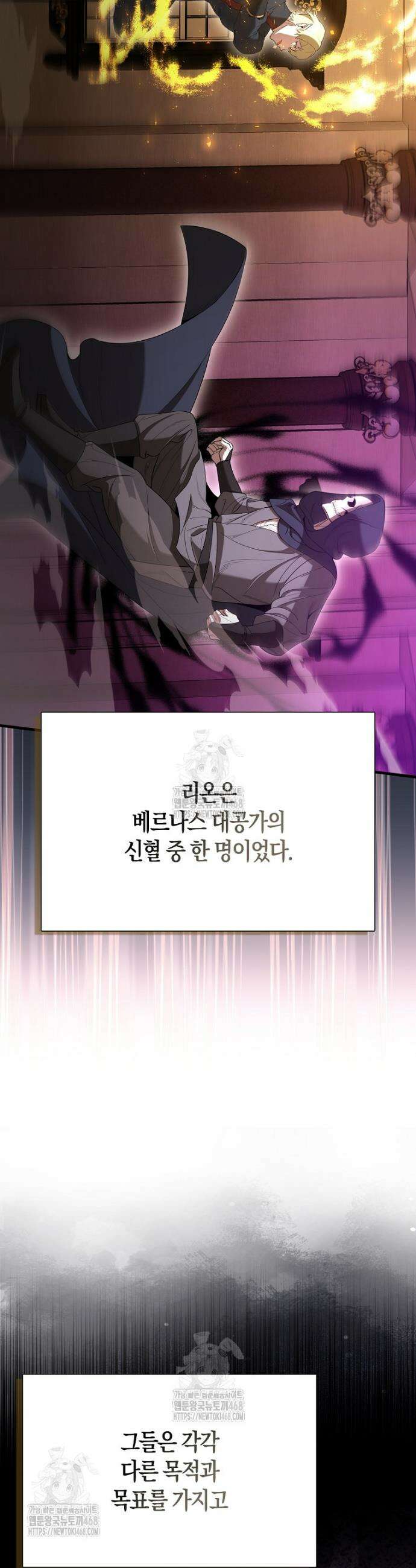 엑스트라가 너무 강함 102화 12
