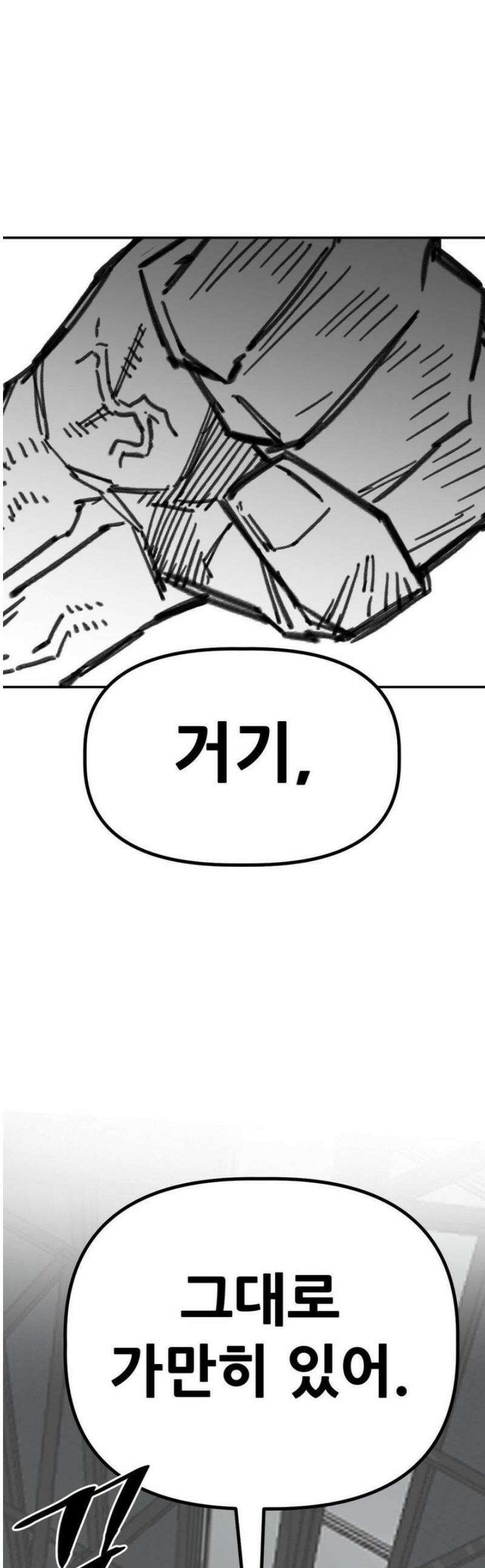남고 소년 80화 친구에서 더 나가보자 1