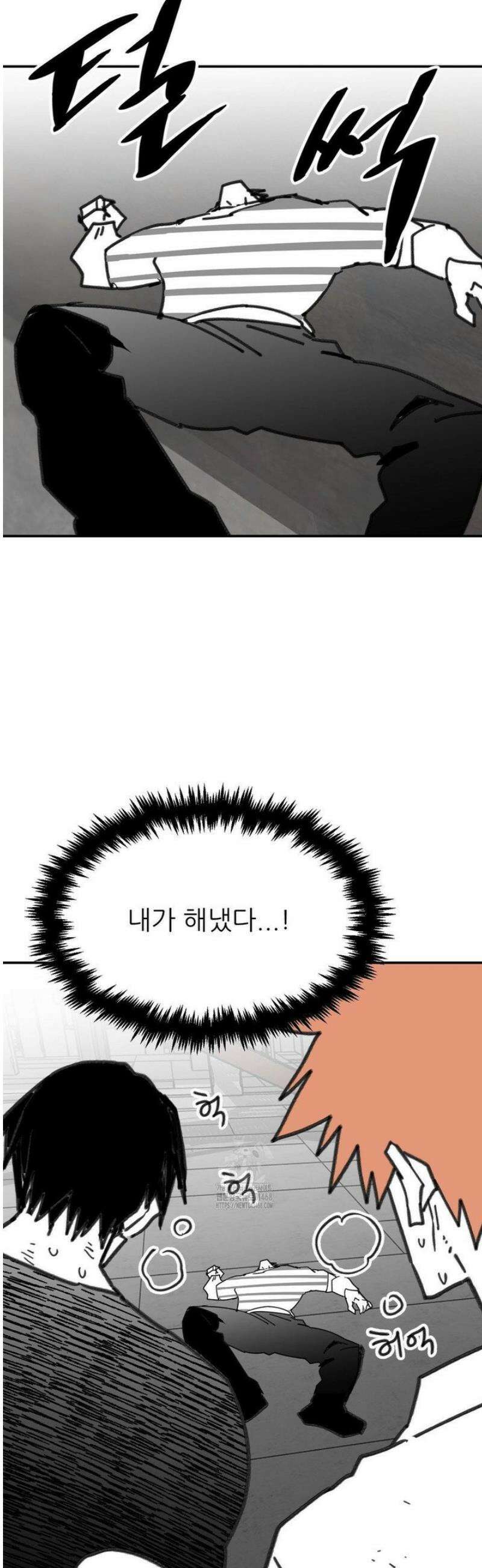 남고 소년 80화 친구에서 더 나가보자 4