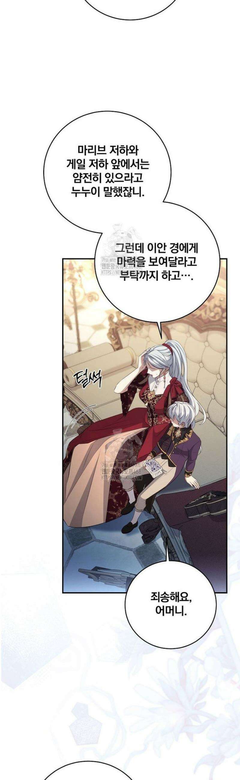 변경백 서자는 황제였다 87화 2