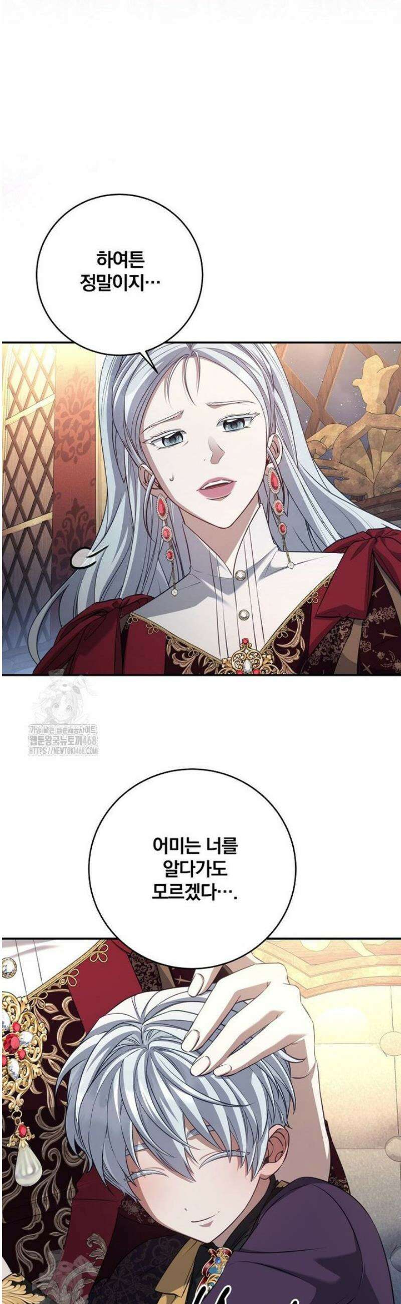 변경백 서자는 황제였다 87화 4