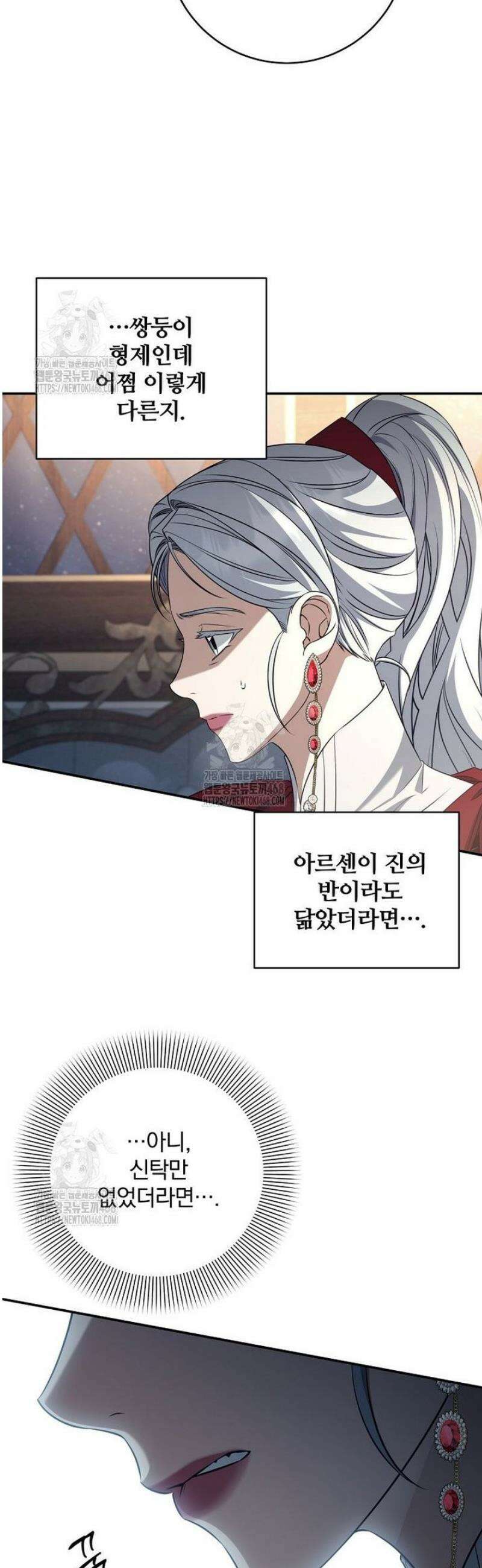 변경백 서자는 황제였다 87화 7