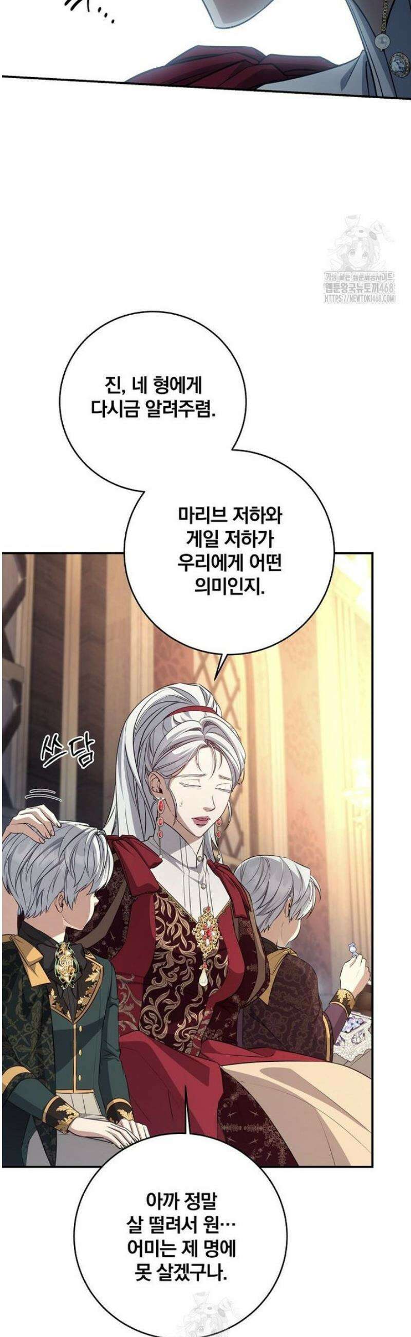 변경백 서자는 황제였다 87화 8