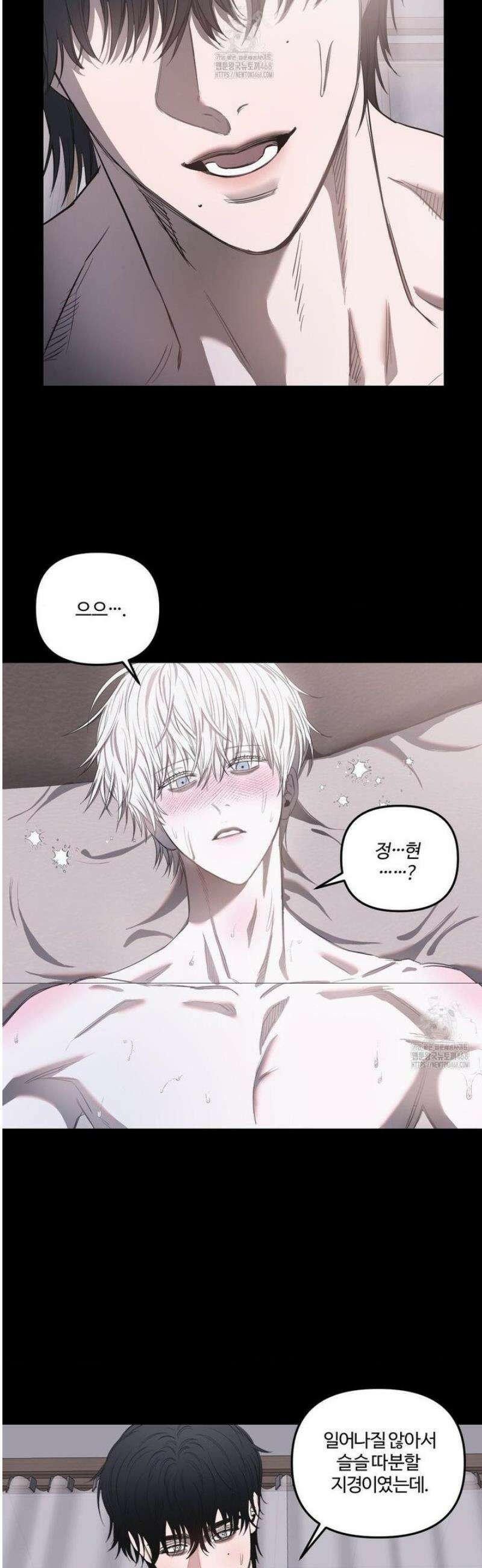 속죄양 13화 4