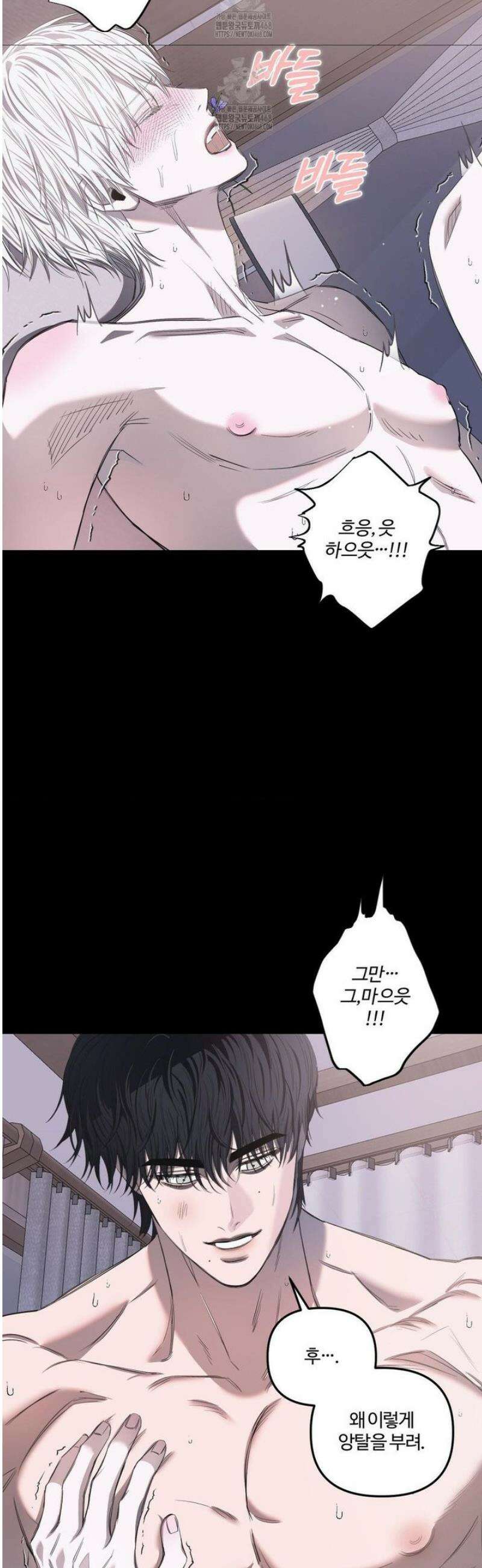 속죄양 13화 7