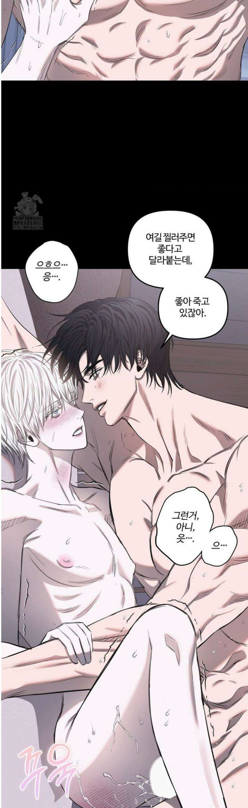 속죄양 13화 8