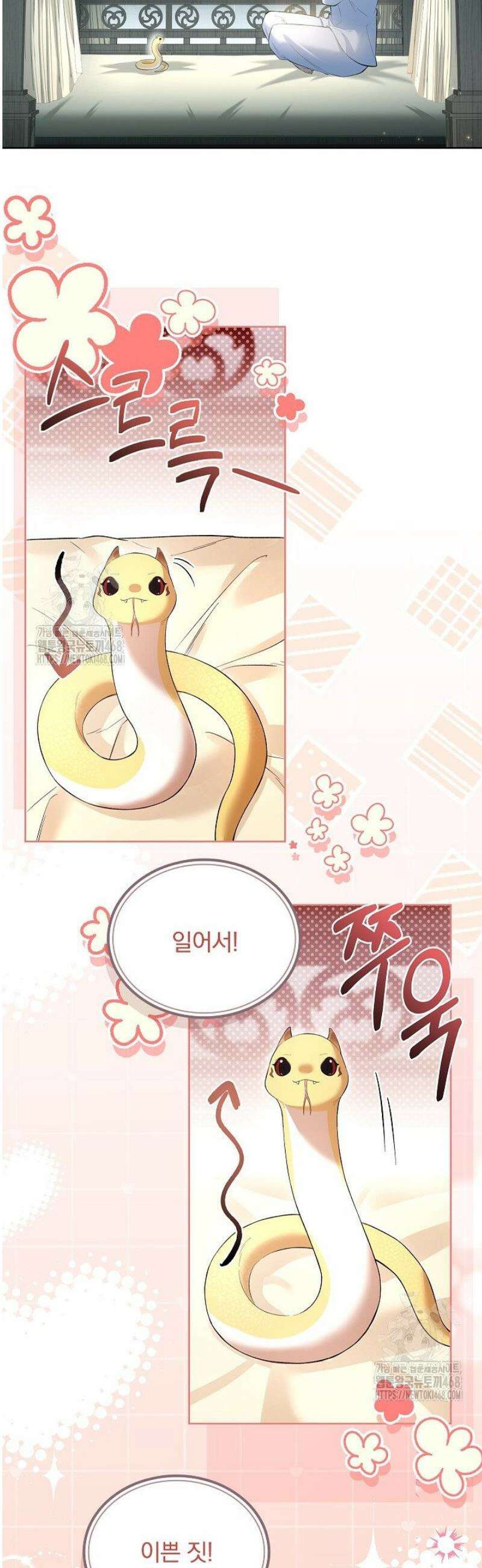 존경하던 사형이 악당이 되어버렸다 10화 2