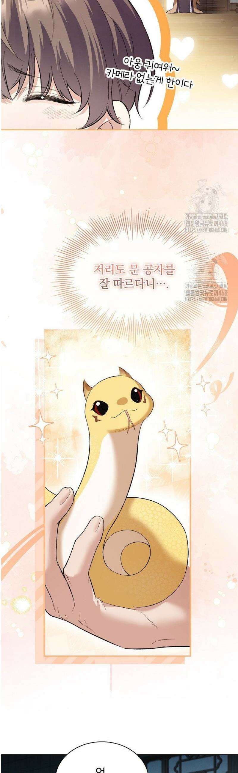 존경하던 사형이 악당이 되어버렸다 10화 4