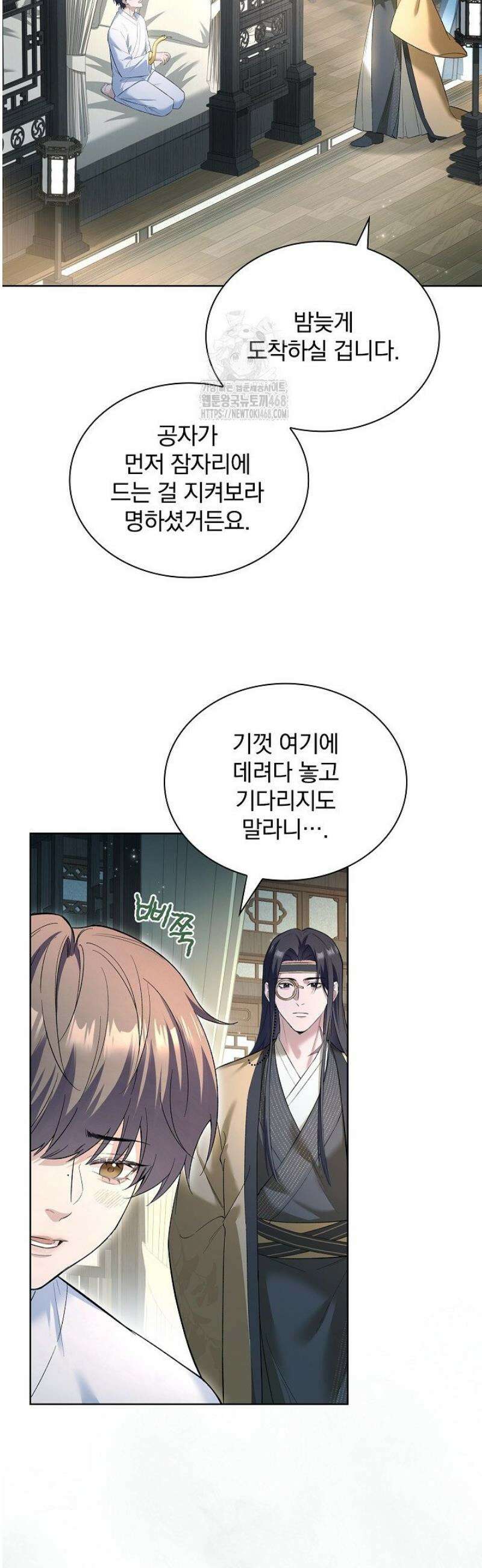 존경하던 사형이 악당이 되어버렸다 10화 6
