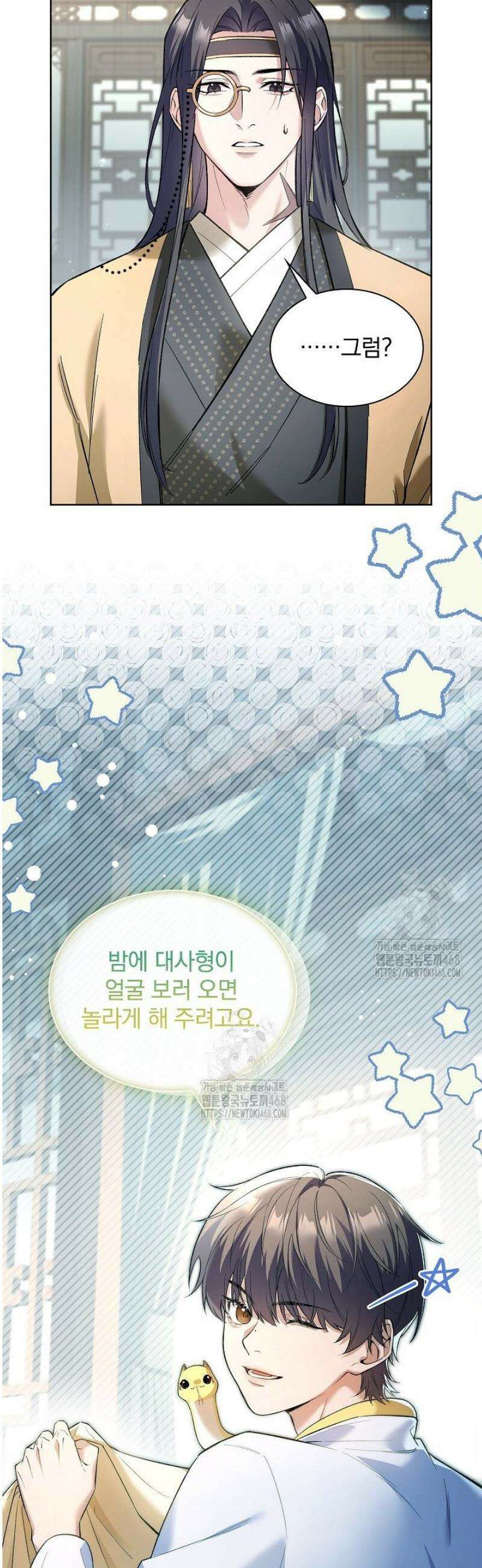 존경하던 사형이 악당이 되어버렸다 10화 14