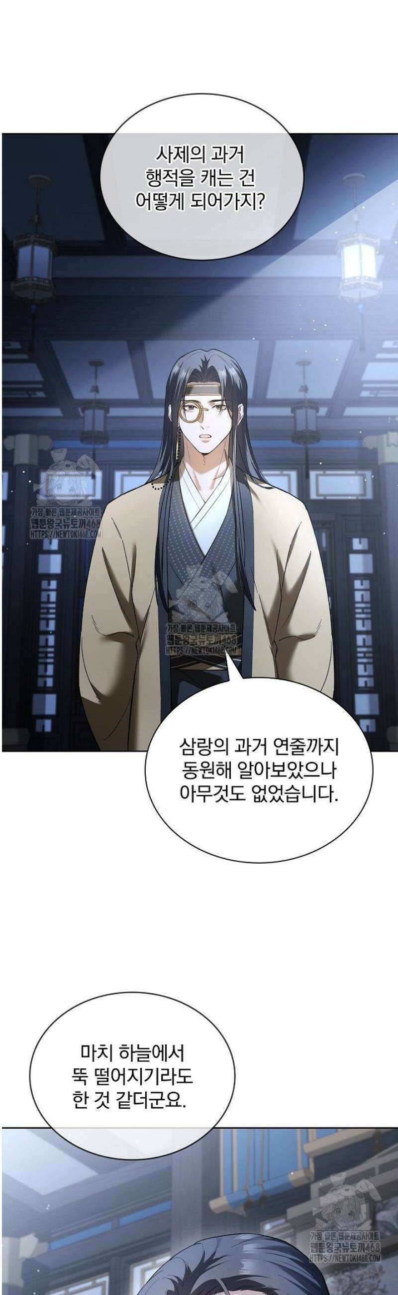 존경하던 사형이 악당이 되어버렸다 10화 25