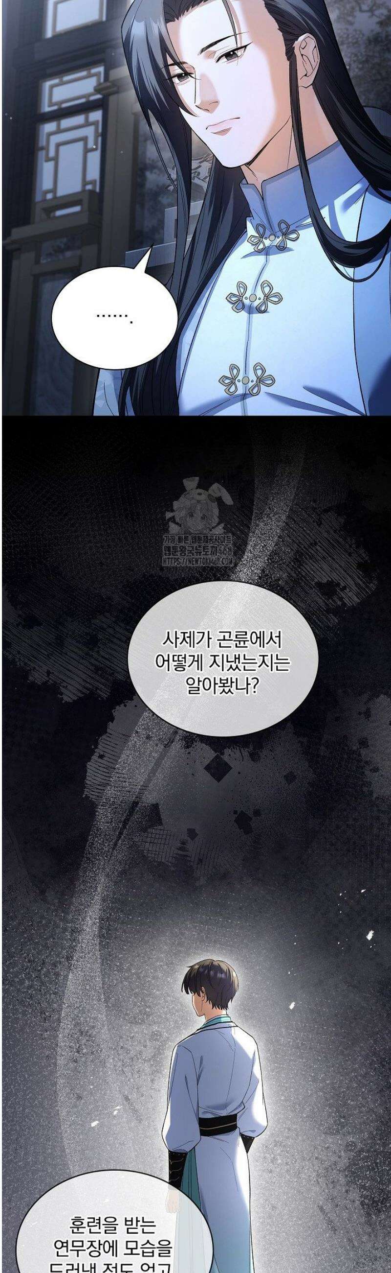 존경하던 사형이 악당이 되어버렸다 10화 26
