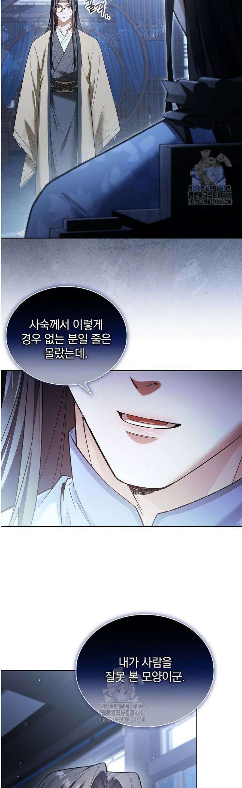 존경하던 사형이 악당이 되어버렸다 10화 29