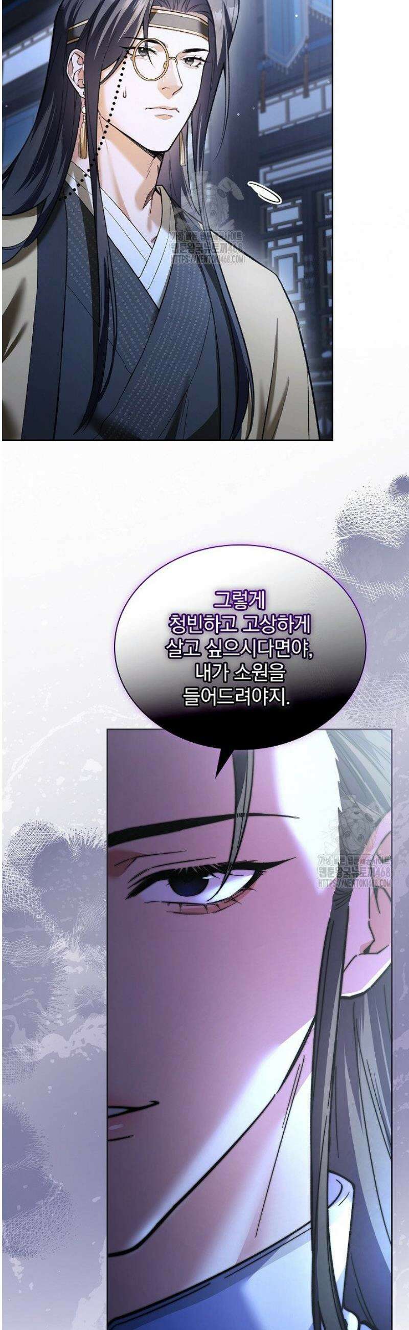 존경하던 사형이 악당이 되어버렸다 10화 30