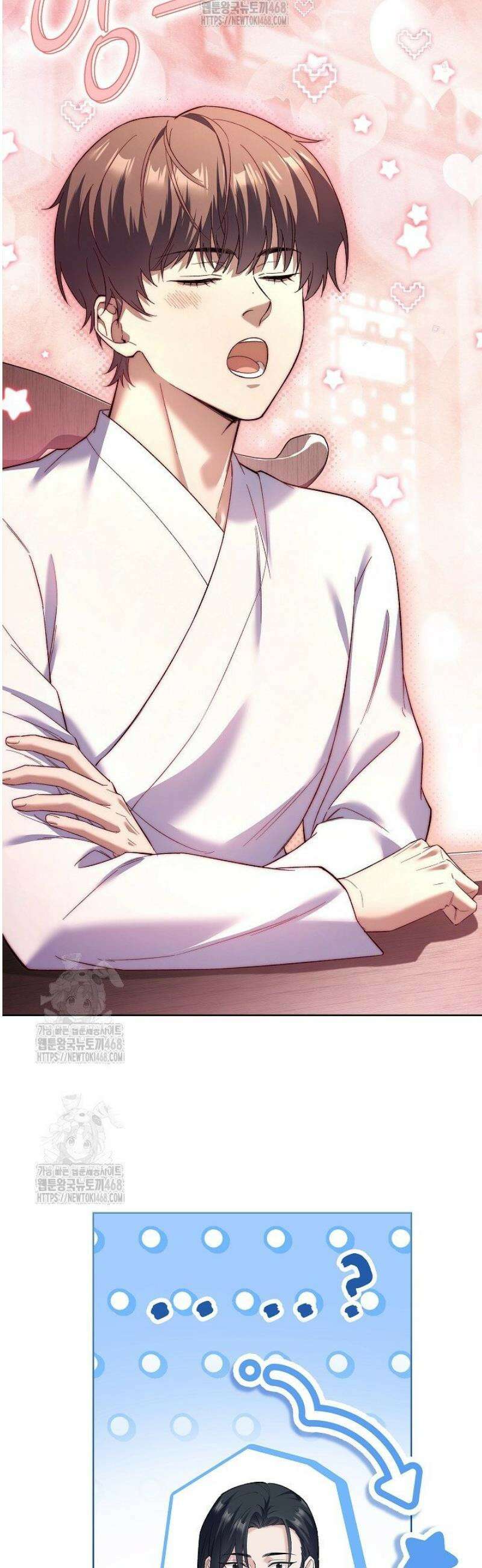 존경하던 사형이 악당이 되어버렸다 10화 36
