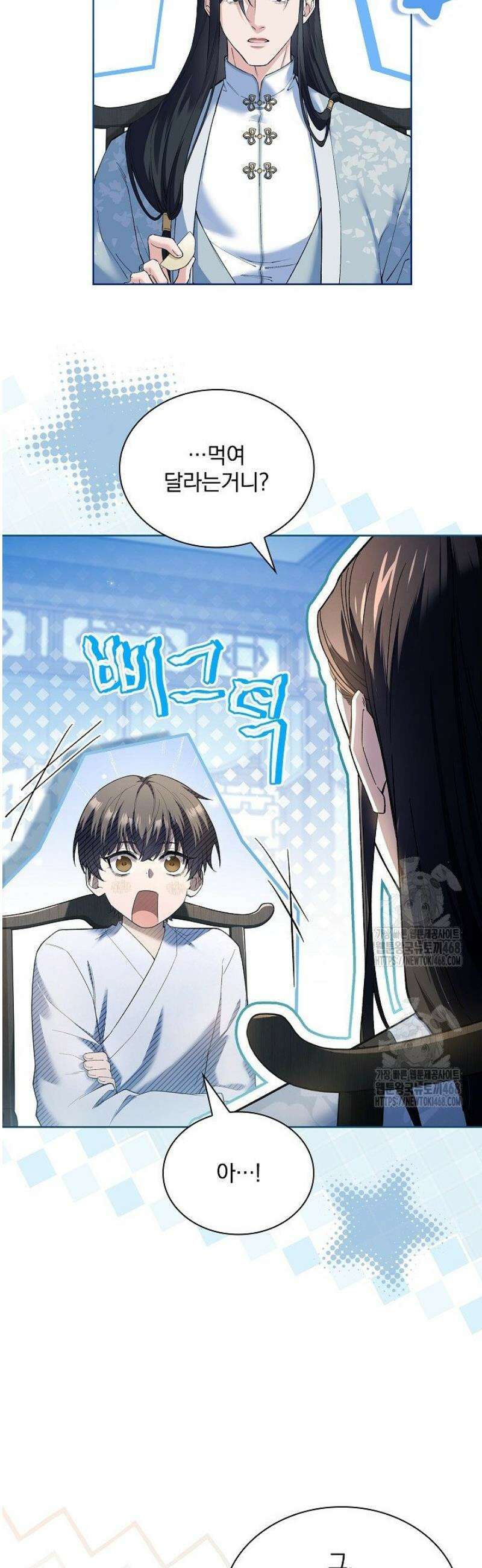 존경하던 사형이 악당이 되어버렸다 10화 37
