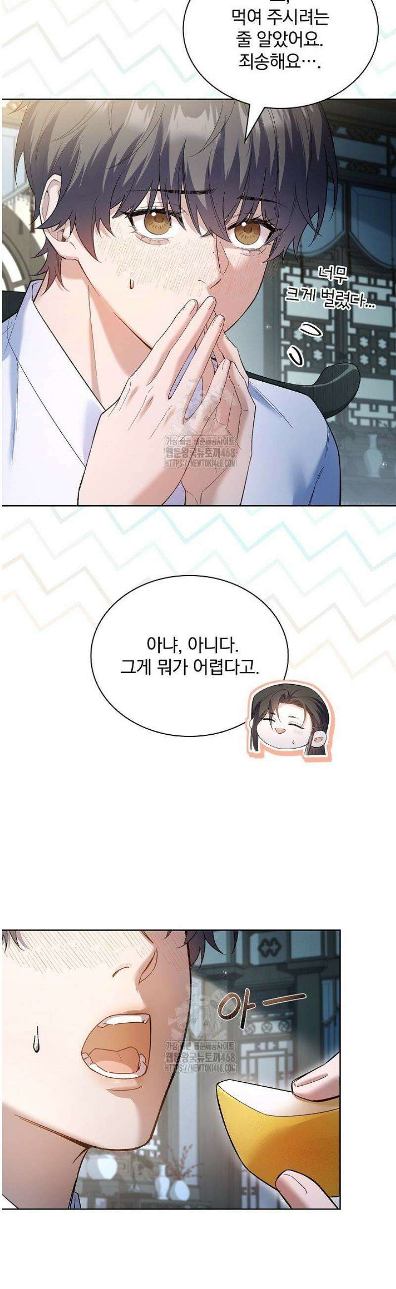 존경하던 사형이 악당이 되어버렸다 10화 38