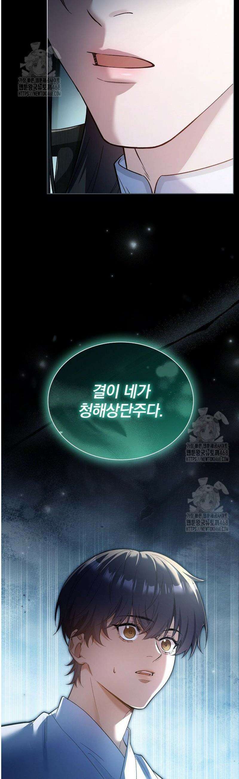 존경하던 사형이 악당이 되어버렸다 10화 45