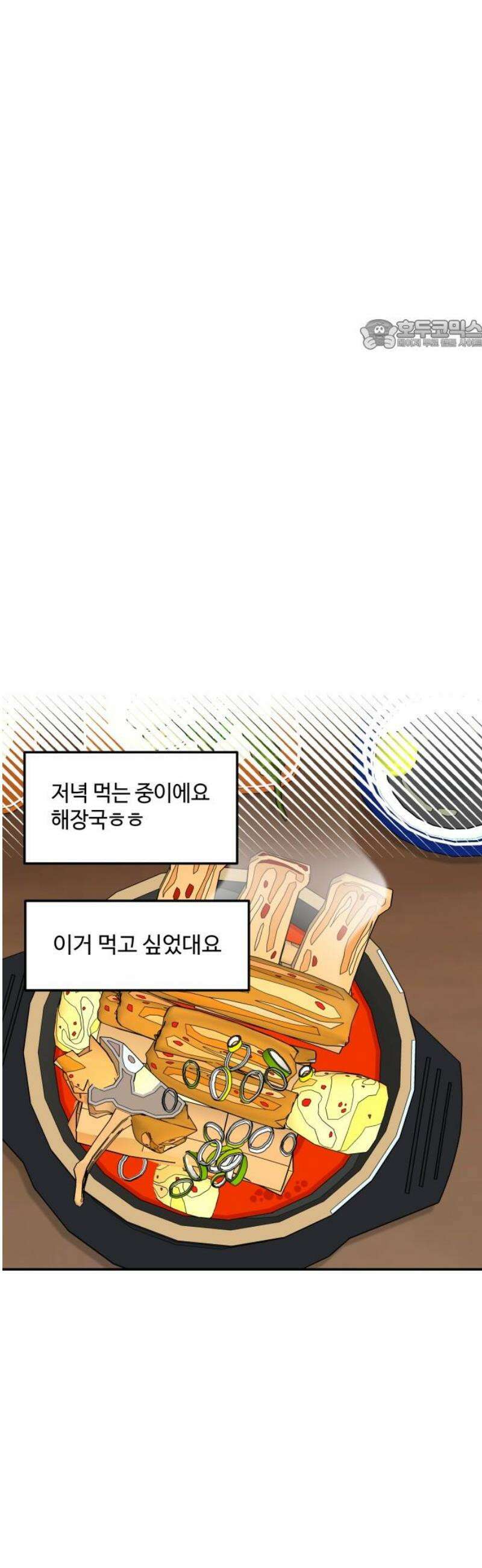 이웃집 연하 82화 24