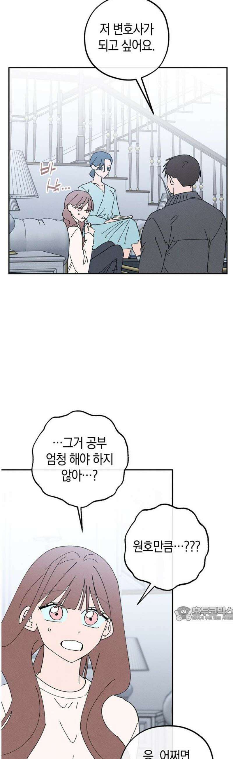 구해종 SOS 75화 방향 2