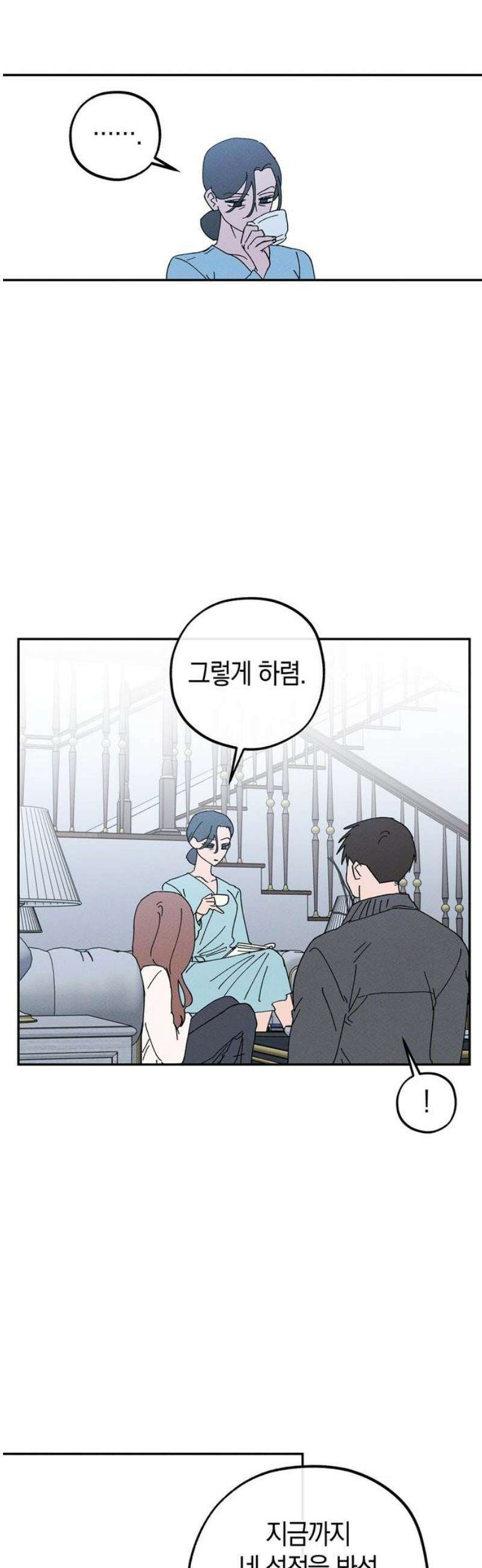 구해종 SOS 75화 방향 5