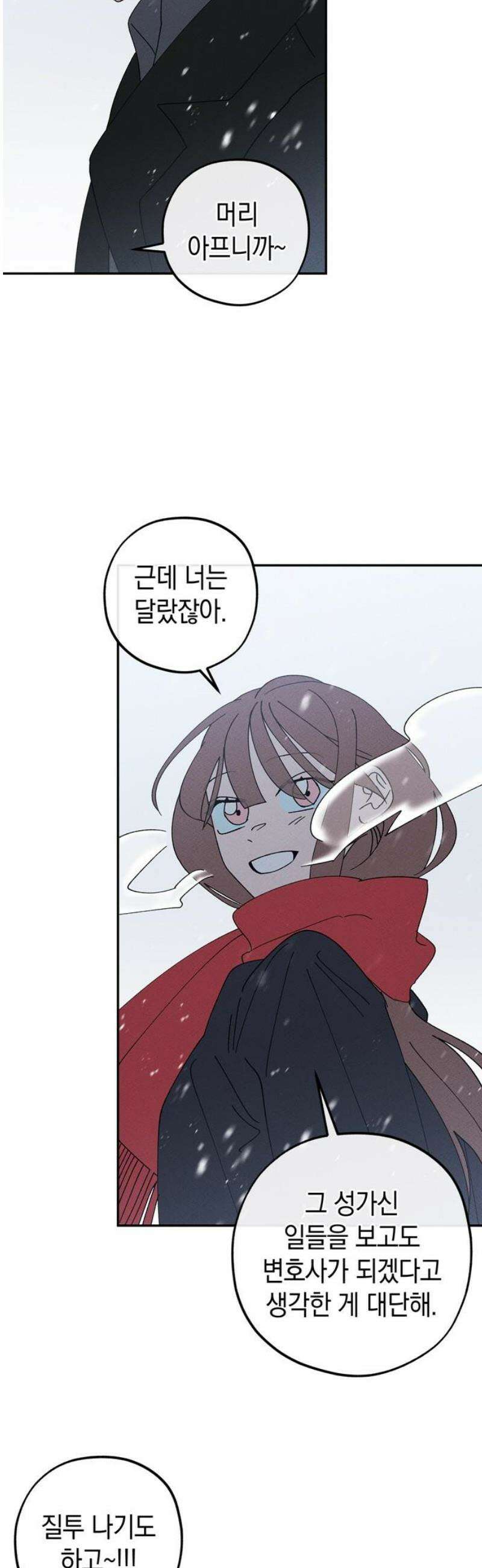 구해종 SOS 75화 방향 8