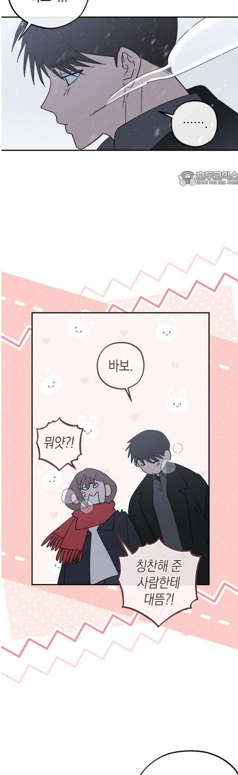 구해종 SOS 75화 방향 9