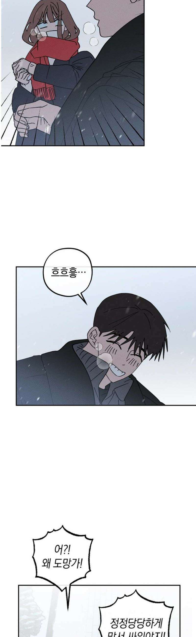 구해종 SOS 75화 방향 18