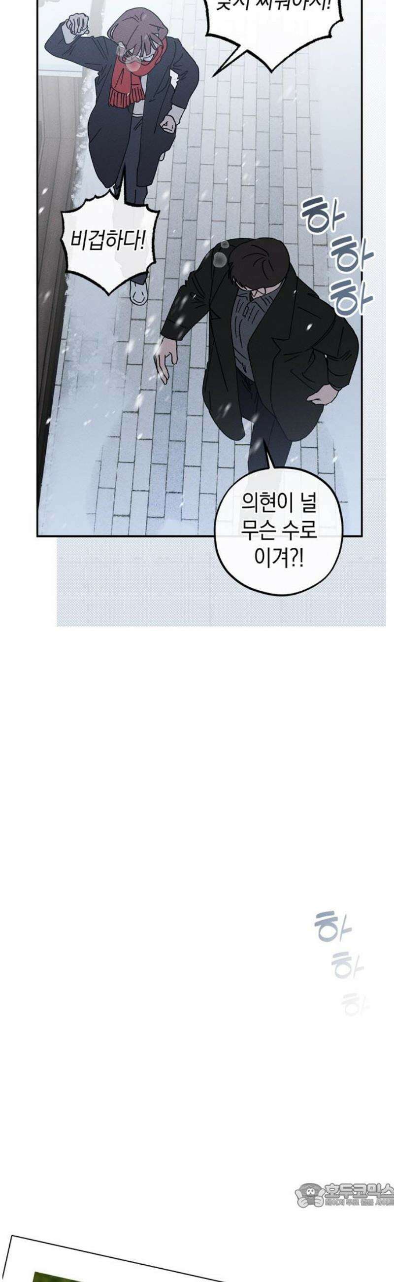 구해종 SOS 75화 방향 19