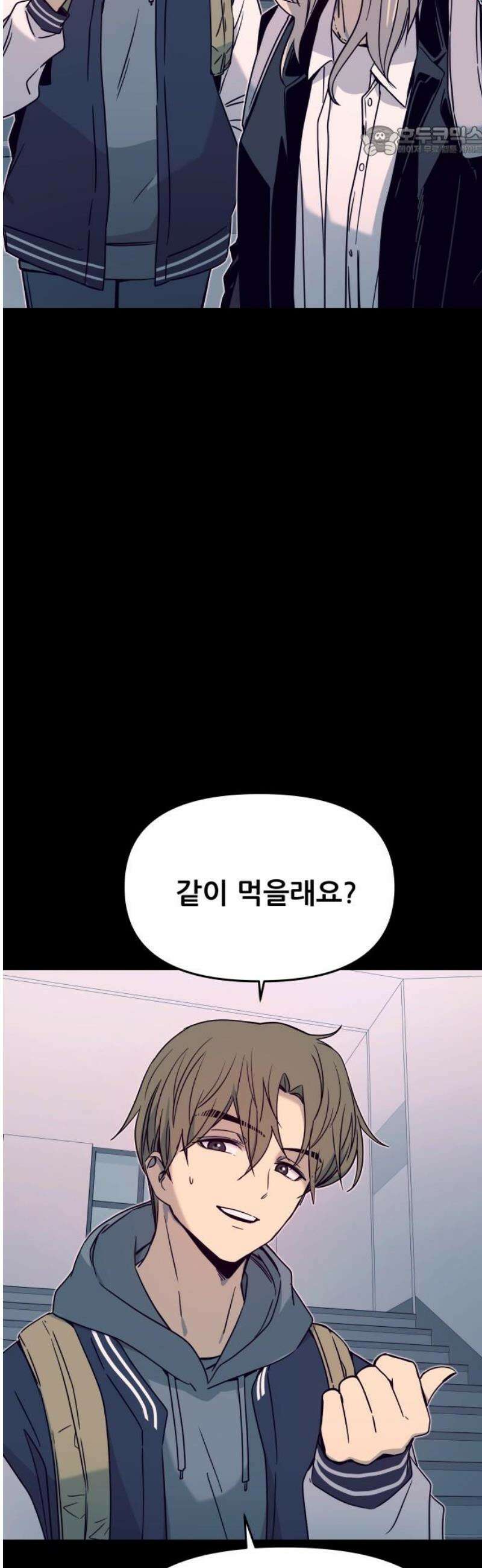 내 최애는 막차를 탄다 42화 7