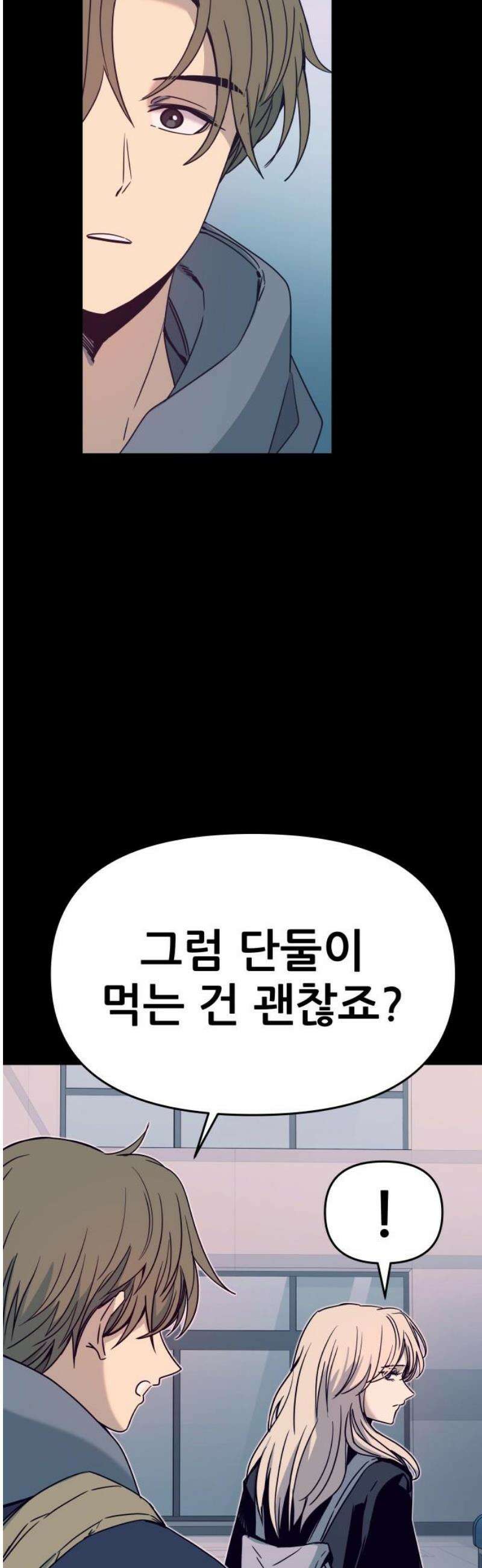 내 최애는 막차를 탄다 42화 10