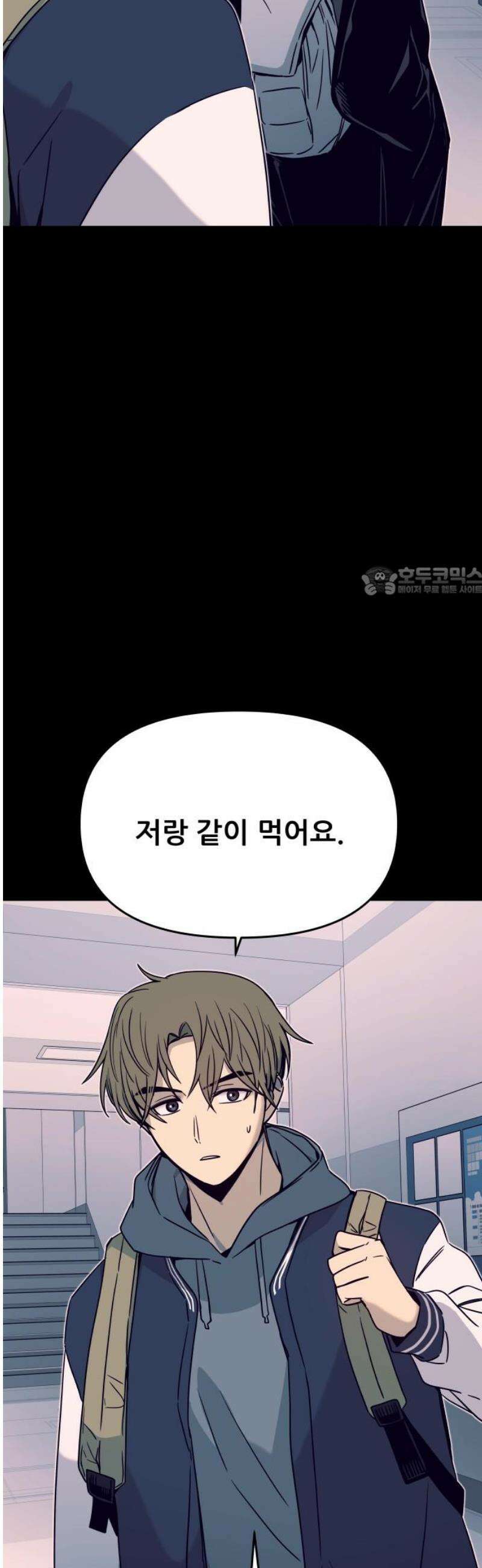 내 최애는 막차를 탄다 42화 11