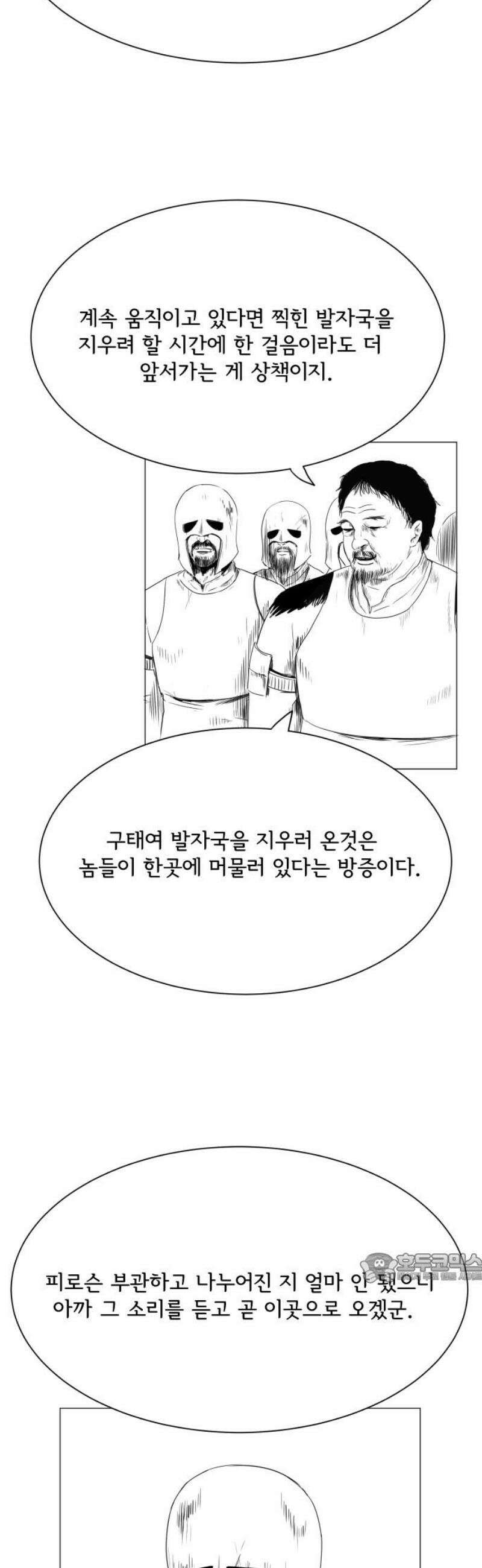 날의 뒤편에서． 28화 2