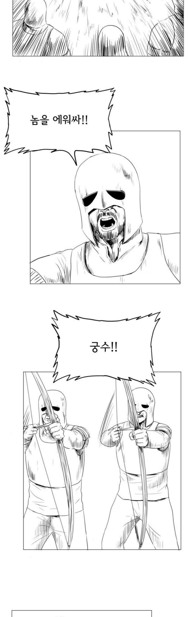 날의 뒤편에서． 28화 8
