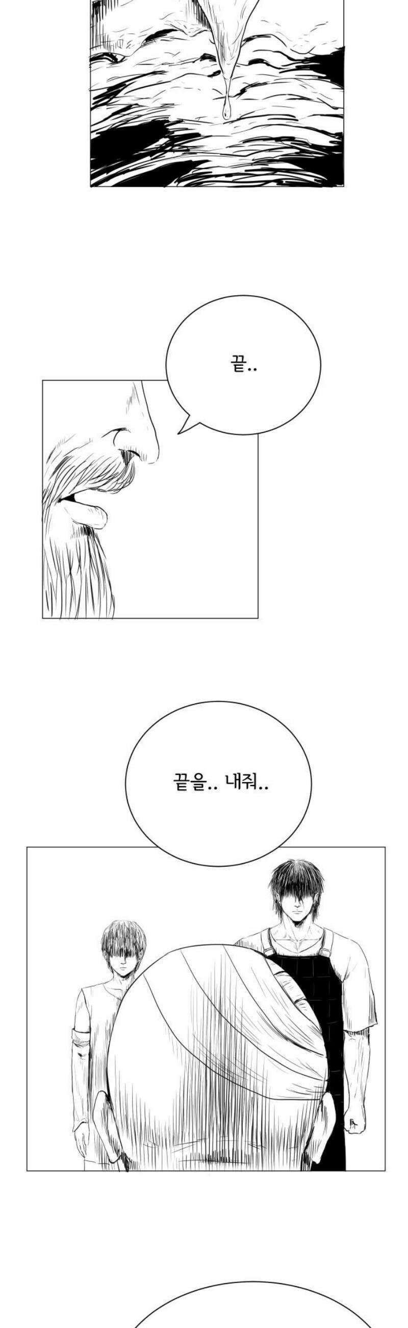 날의 뒤편에서． 28화 12