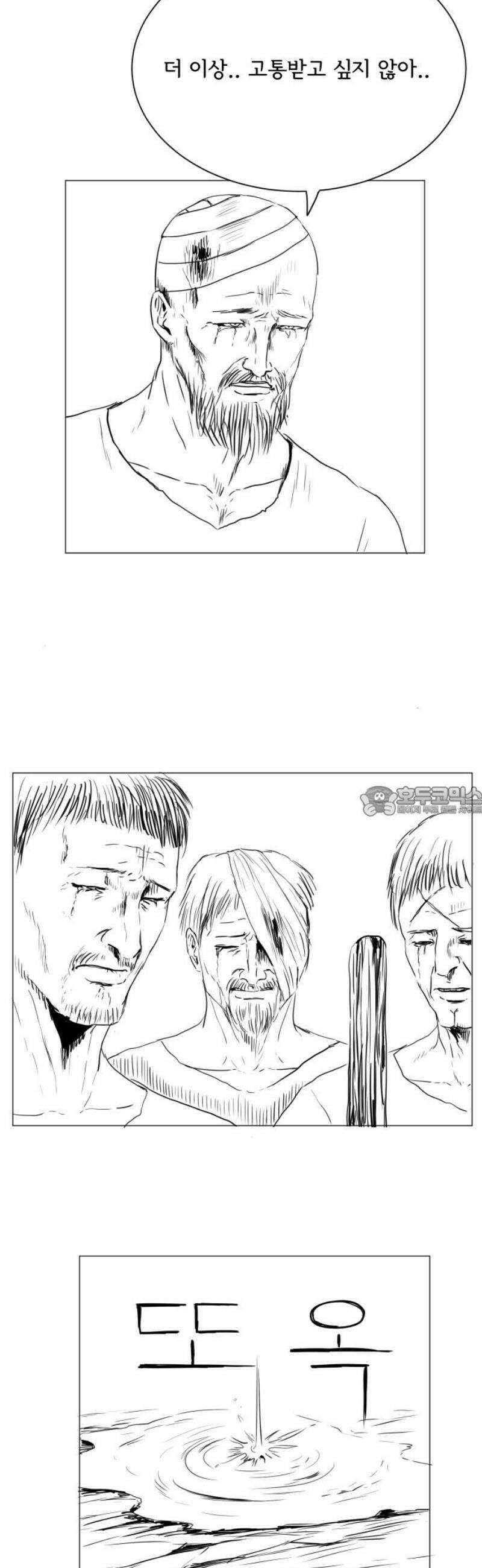 날의 뒤편에서． 28화 13