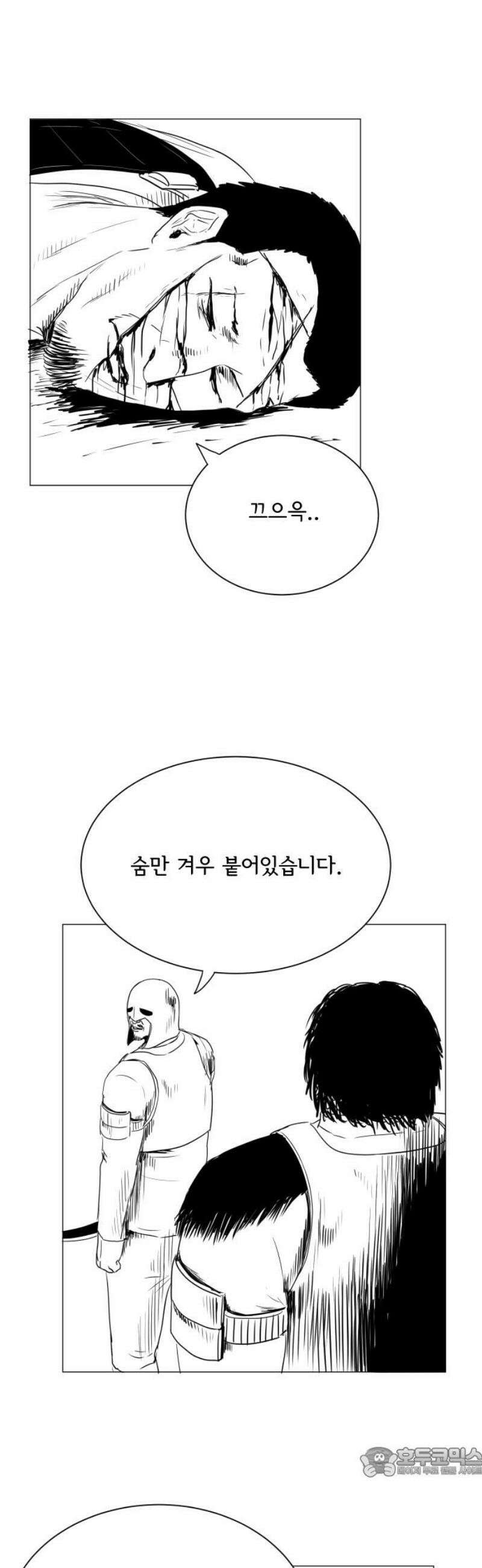 날의 뒤편에서． 28화 19
