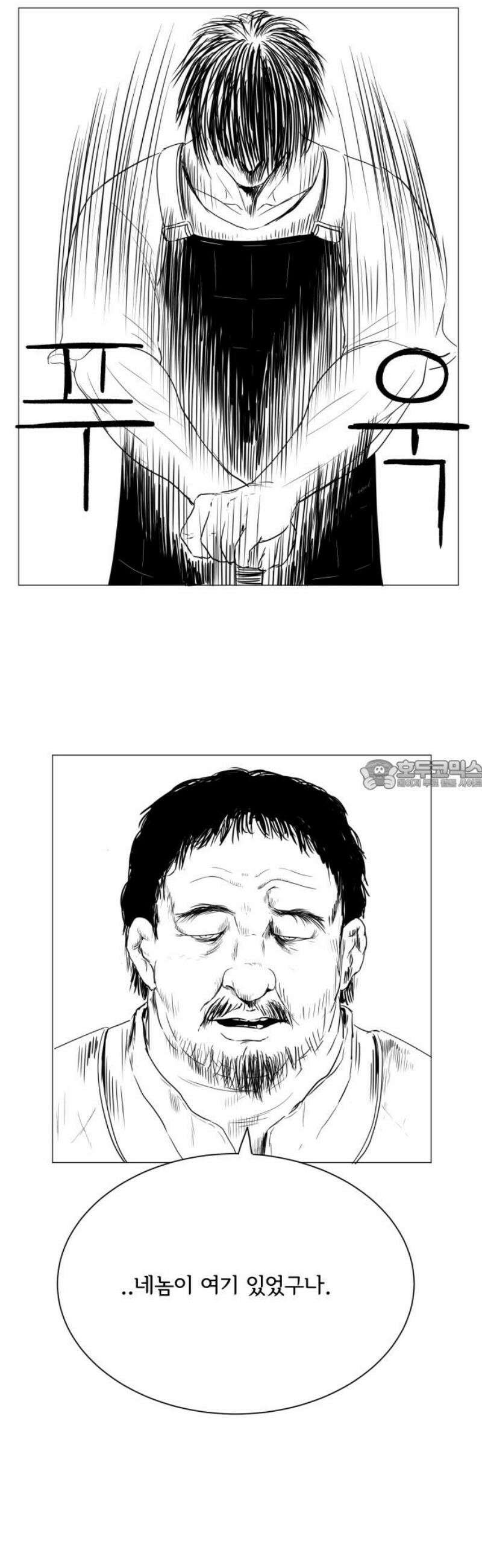 날의 뒤편에서． 28화 28