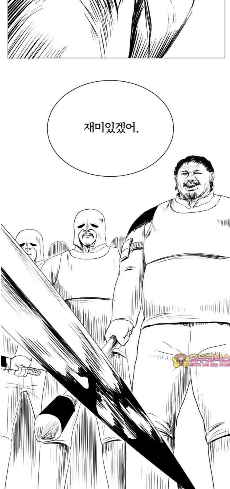날의 뒤편에서． 28화 30