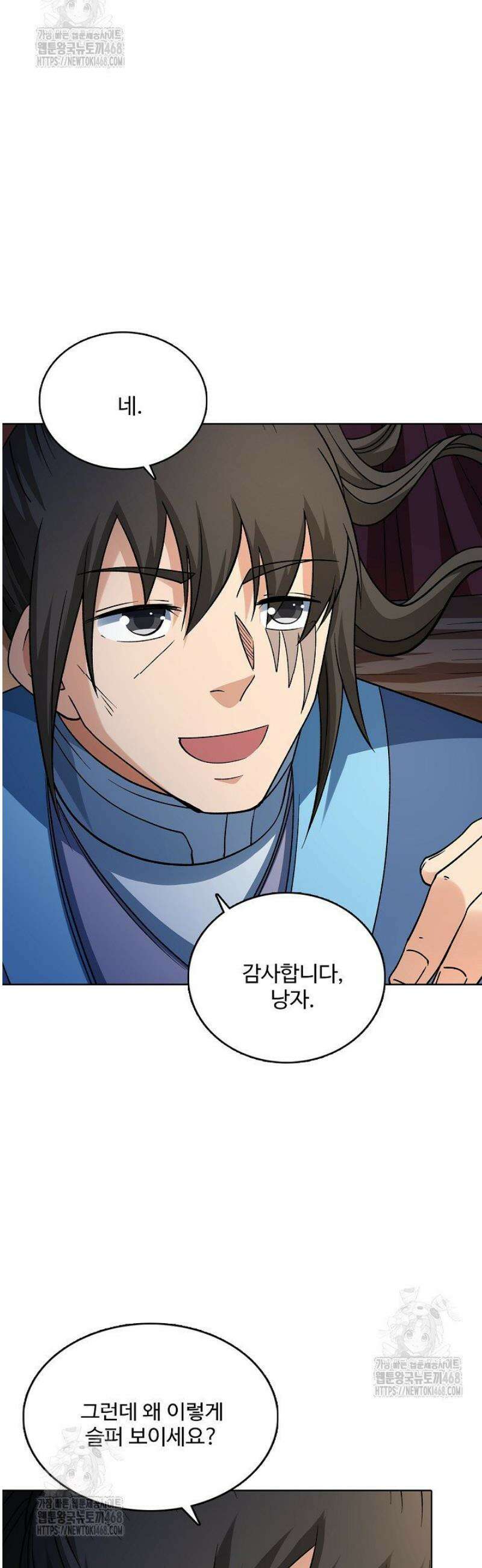 절세무신 633화 2