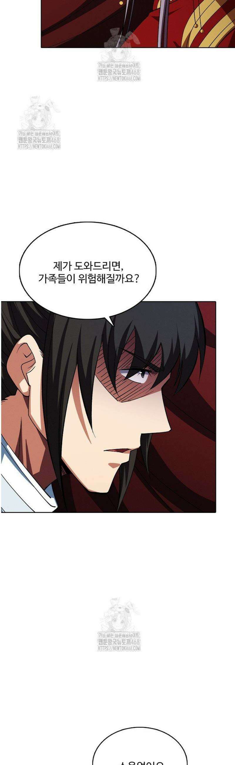 절세무신 633화 7