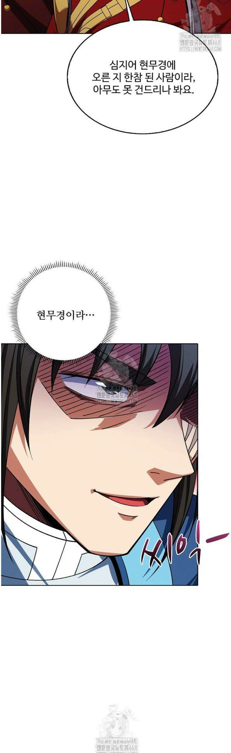 절세무신 633화 9