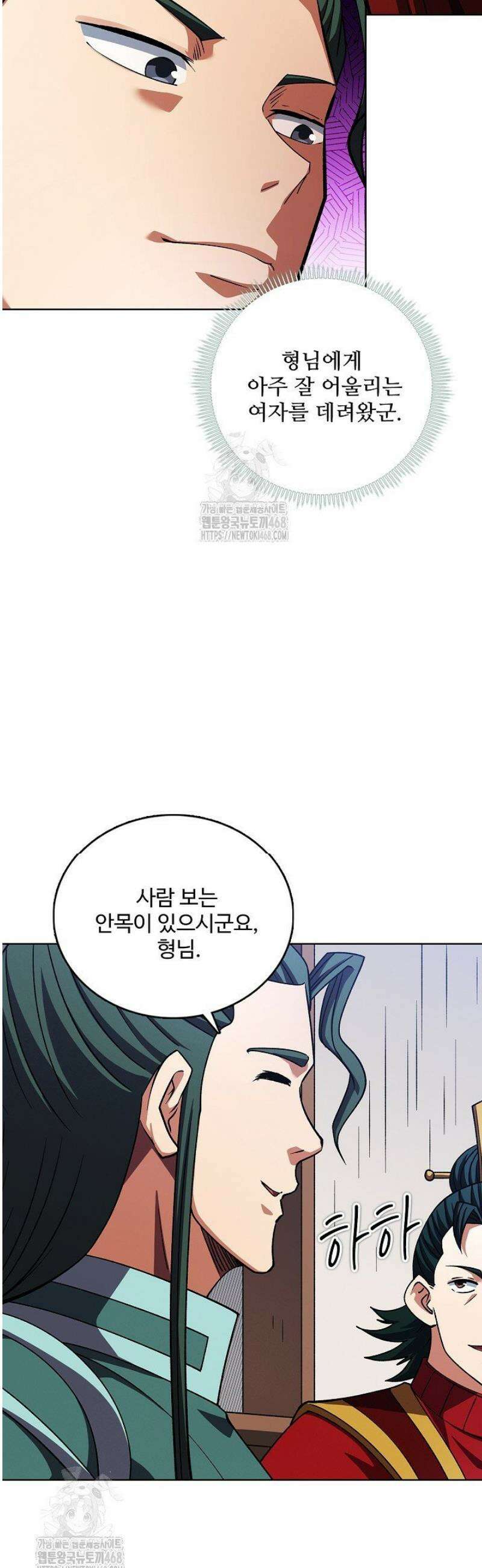 절세무신 633화 15