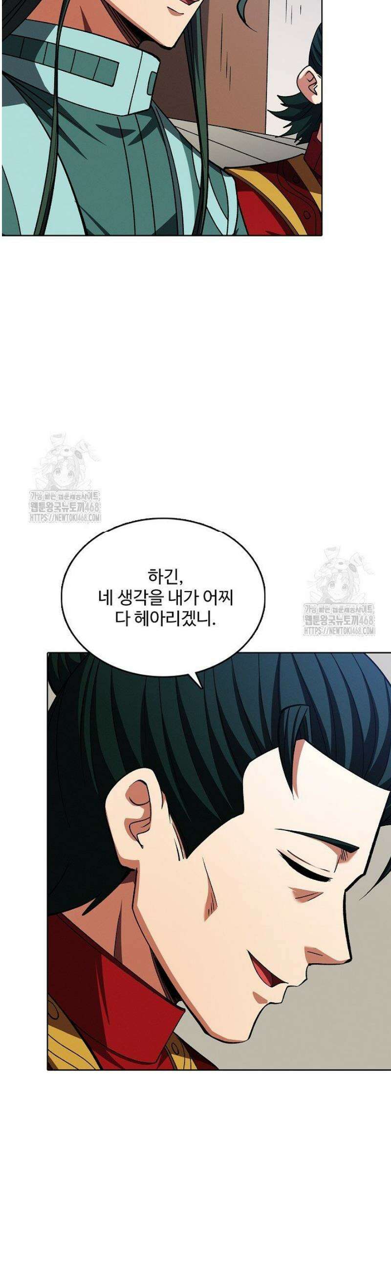 절세무신 633화 17